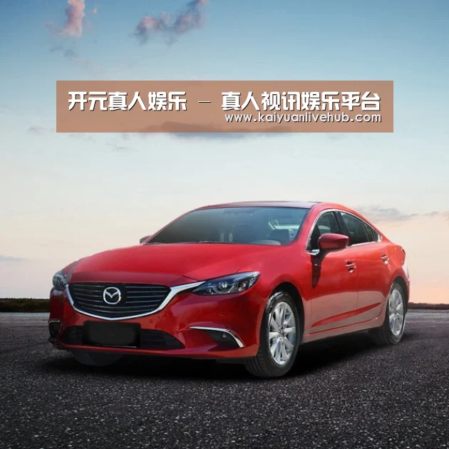 新能源汽车