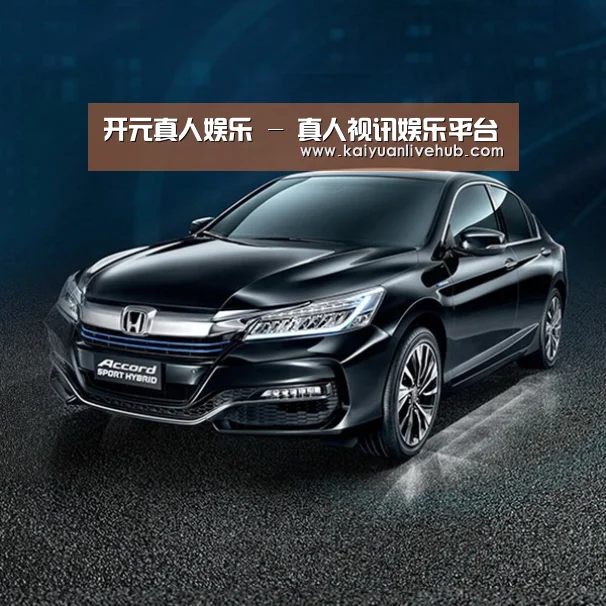 新能源汽车