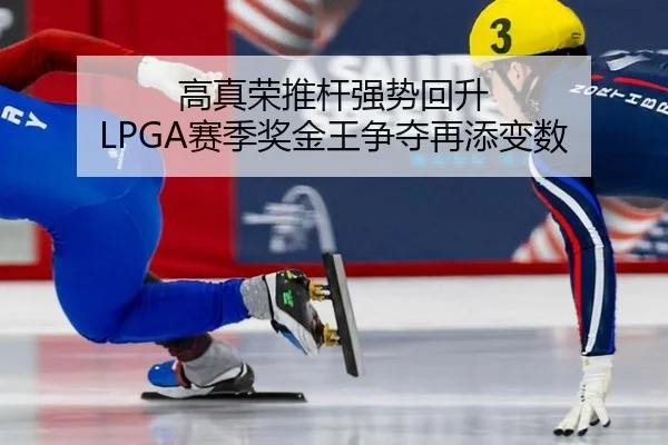 gao-zhen-rong-tui-gan-qiang-shi-hui-sheng-sai-ji-jiang-jin-wang-zheng-duo-zai-tian-bian-shu-3-722.jpg