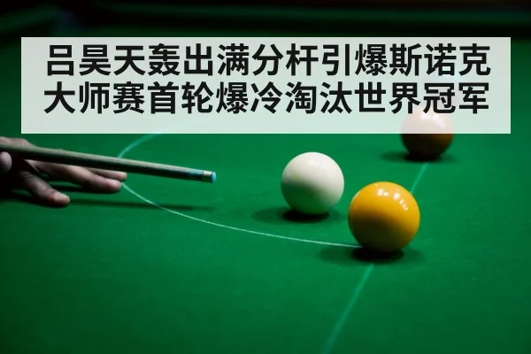 snooker 147 break