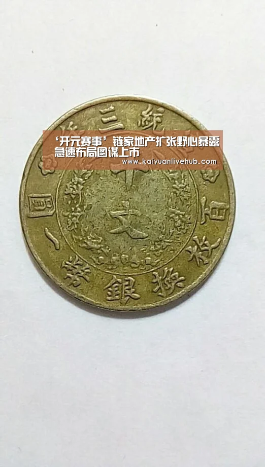 开元体育