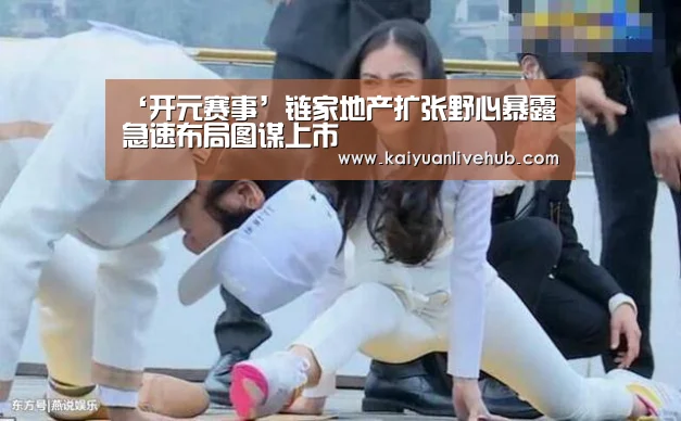 开元体育