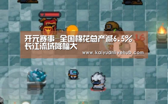 开元体育